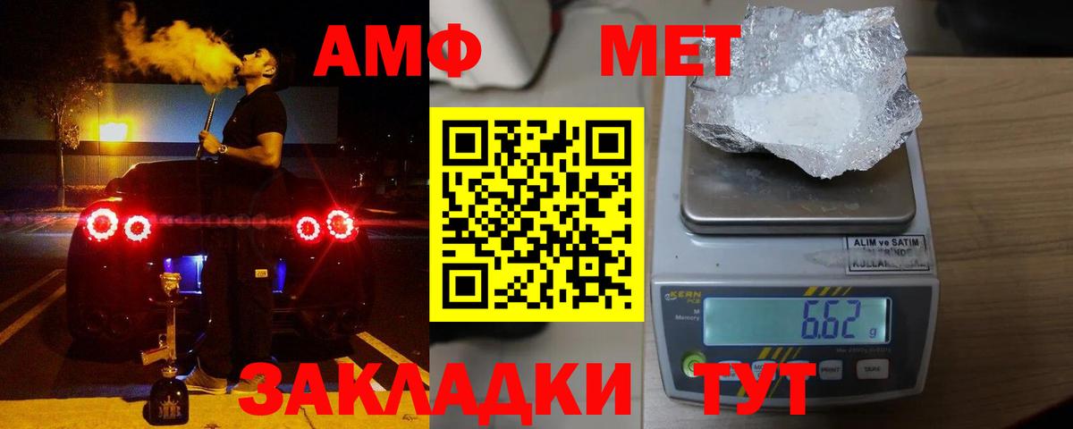 Амфетамин Premium Славгород