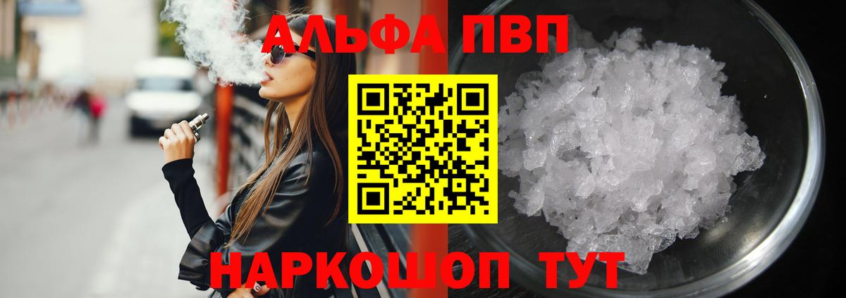 Alfa_PVP мука  Alpha PVP крисы CK  Славгород  APVP VHQ  Вход с VPN 