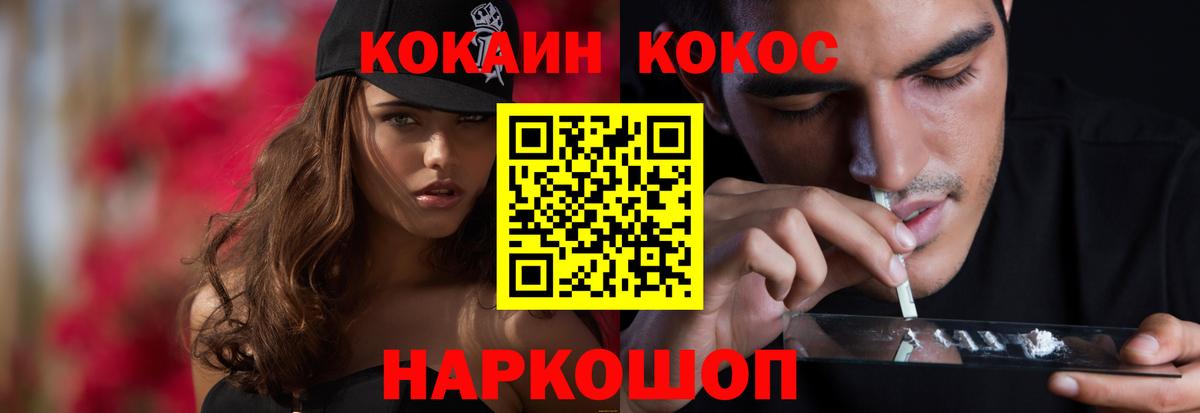 КОКАИН FishScale Славгород