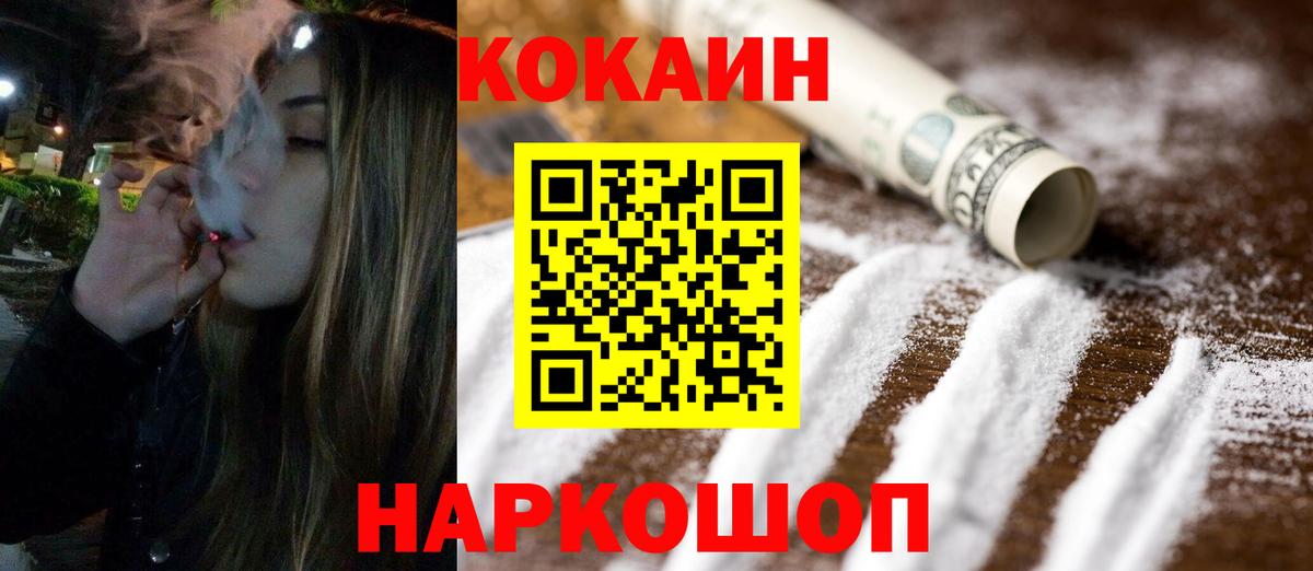 Славгород  Cocaine 99%  Вход с VPN  Cocaine Боливия 