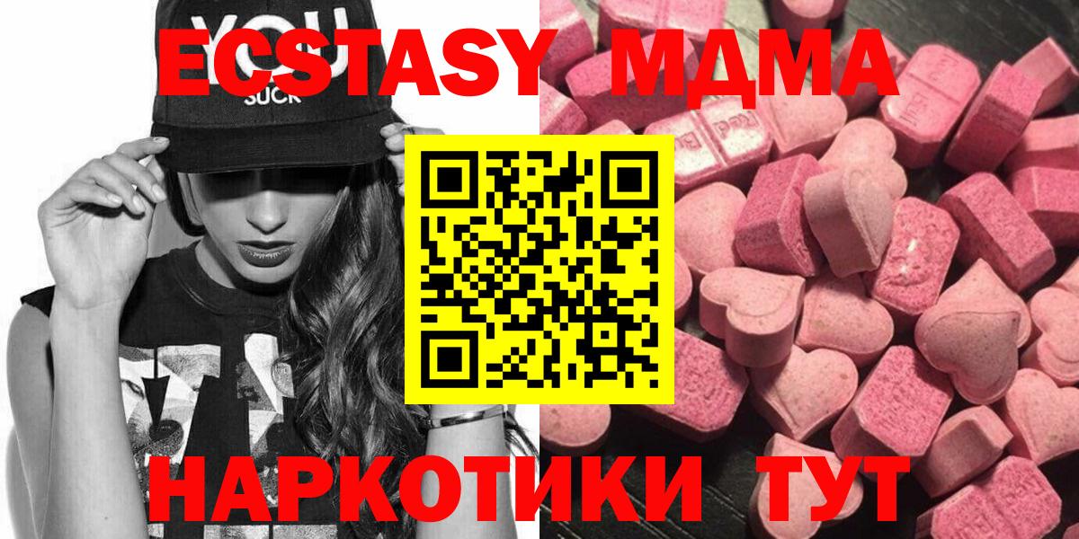 Славгород  ЭКСТАЗИ круглые  Ecstasy 300 mg  Вход с VPN 