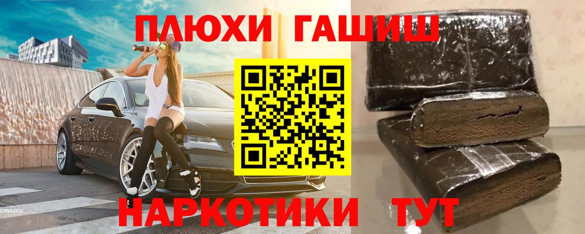 Славгород  ГАШ Premium  Вход с VPN 