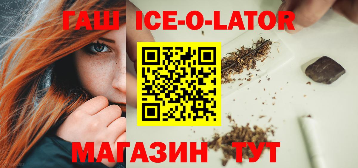 ГАШ Изолятор Славгород
