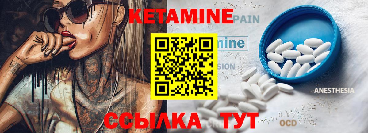 Славгород  Кетамин ketamine  Вход с VPN 