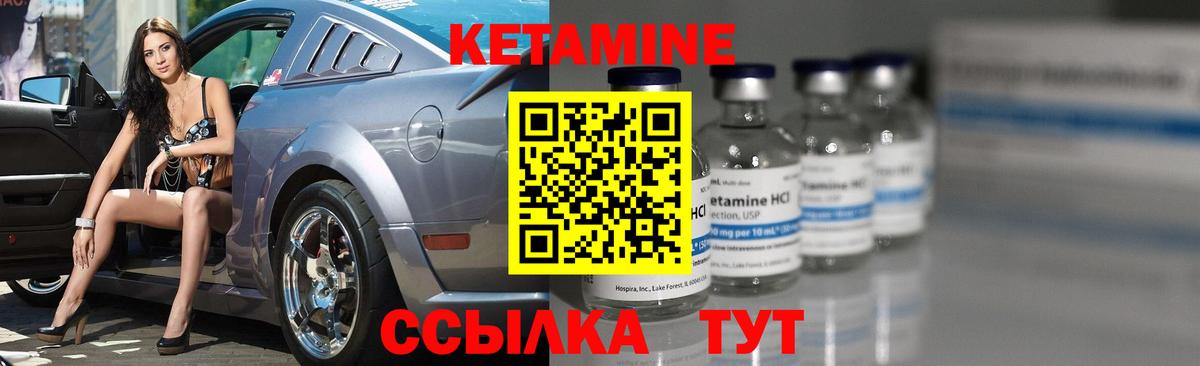 Кетамин ketamine Славгород