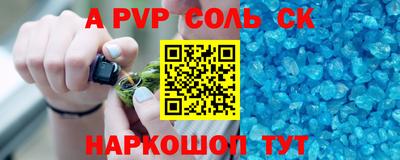 альфа пвп VHQ Моздок