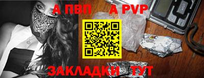 альфа пвп VHQ Моздок