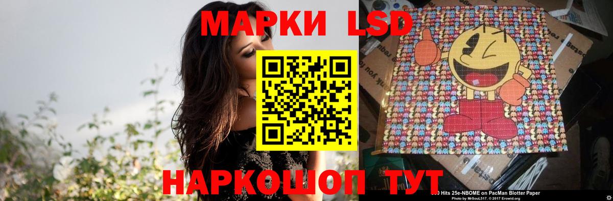 ЛСД экстази кислота Славгород
