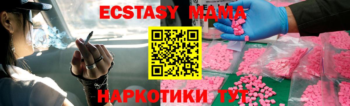 МДМА crystal  MDMA crystal  Вход с VPN  Славгород 
