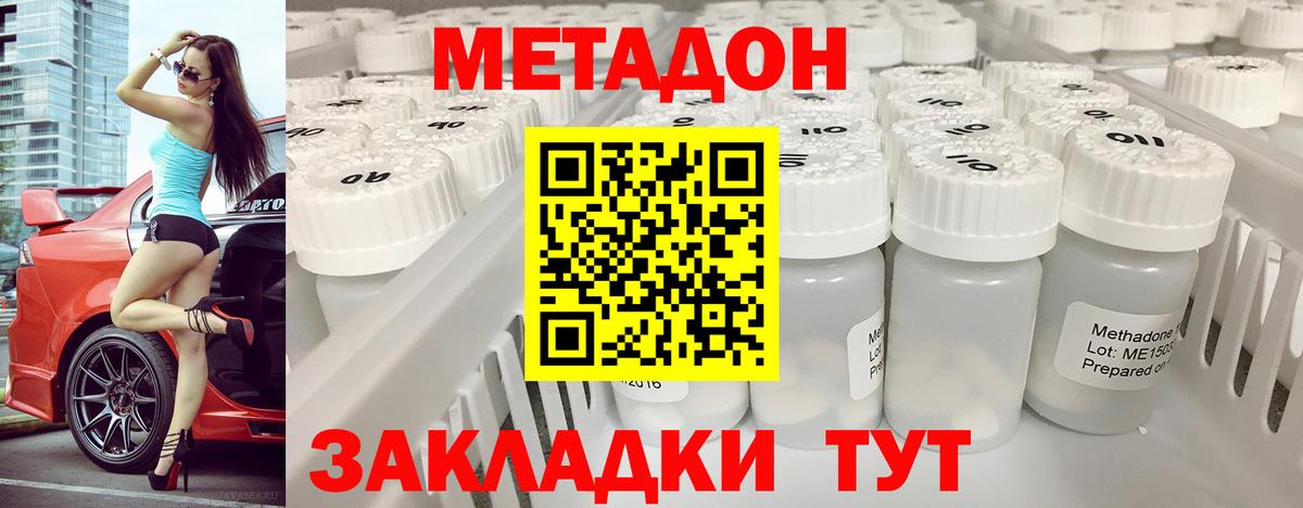 МЕТАДОН белоснежный  МЕТАДОН VHQ  Славгород  Вход с VPN 