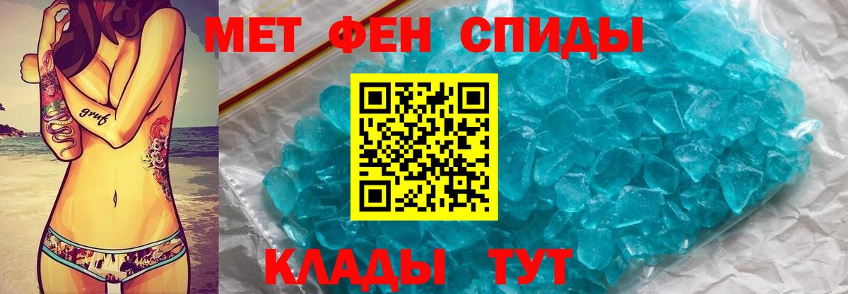 Метамфетамин Methamphetamine  Вход с VPN  Славгород 