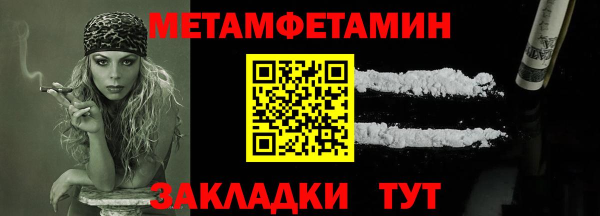 Первитин винт Славгород