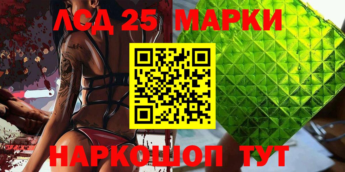 Наркотические марки 1500мкг  Вход с VPN  Славгород 