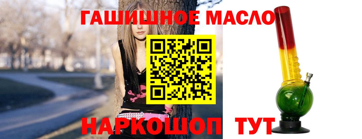 ТГК вейп с тгк Славгород