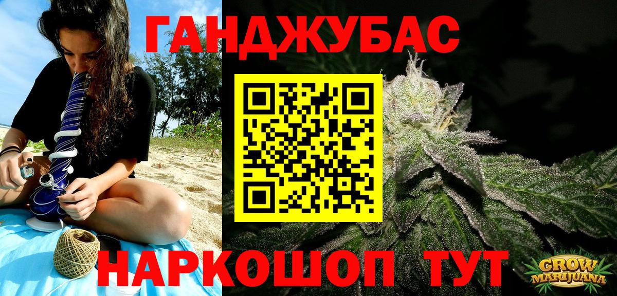 МАРИХУАНА Ganja Славгород
